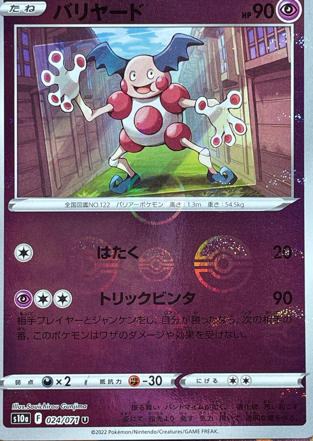 Mr. Mime [Reverse Holo] #24