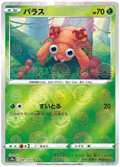 Paras [Reverse Holo] #1