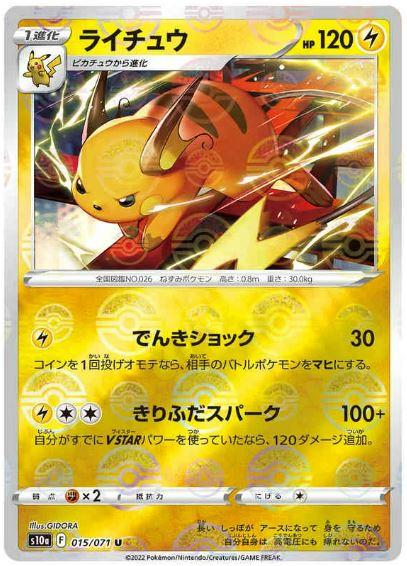 Raichu [Reverse Holo] #15