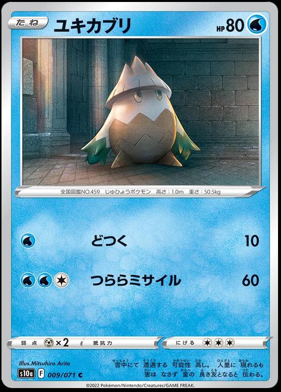 Snover #9