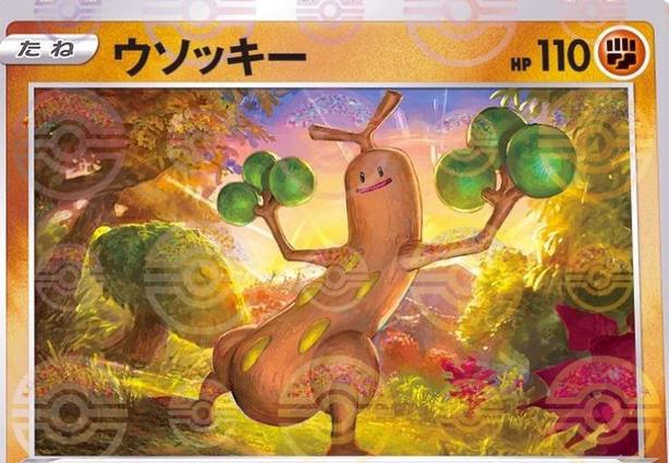 Sudowoodo [Reverse Holo] #37