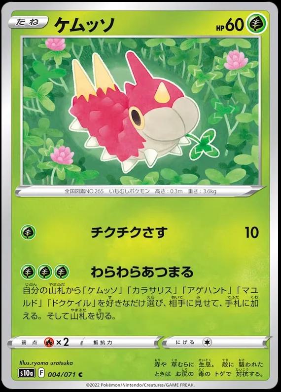 Wurmple #4
