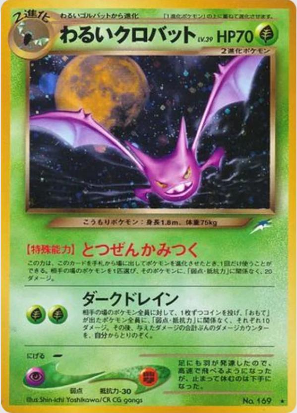 Dark Crobat