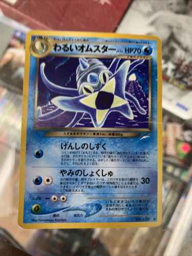 Dark Omastar