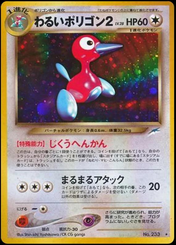 Dark Porygon2