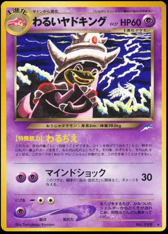 Dark Slowking #199