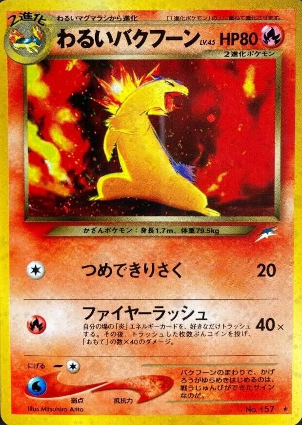 Dark Typhlosion #157