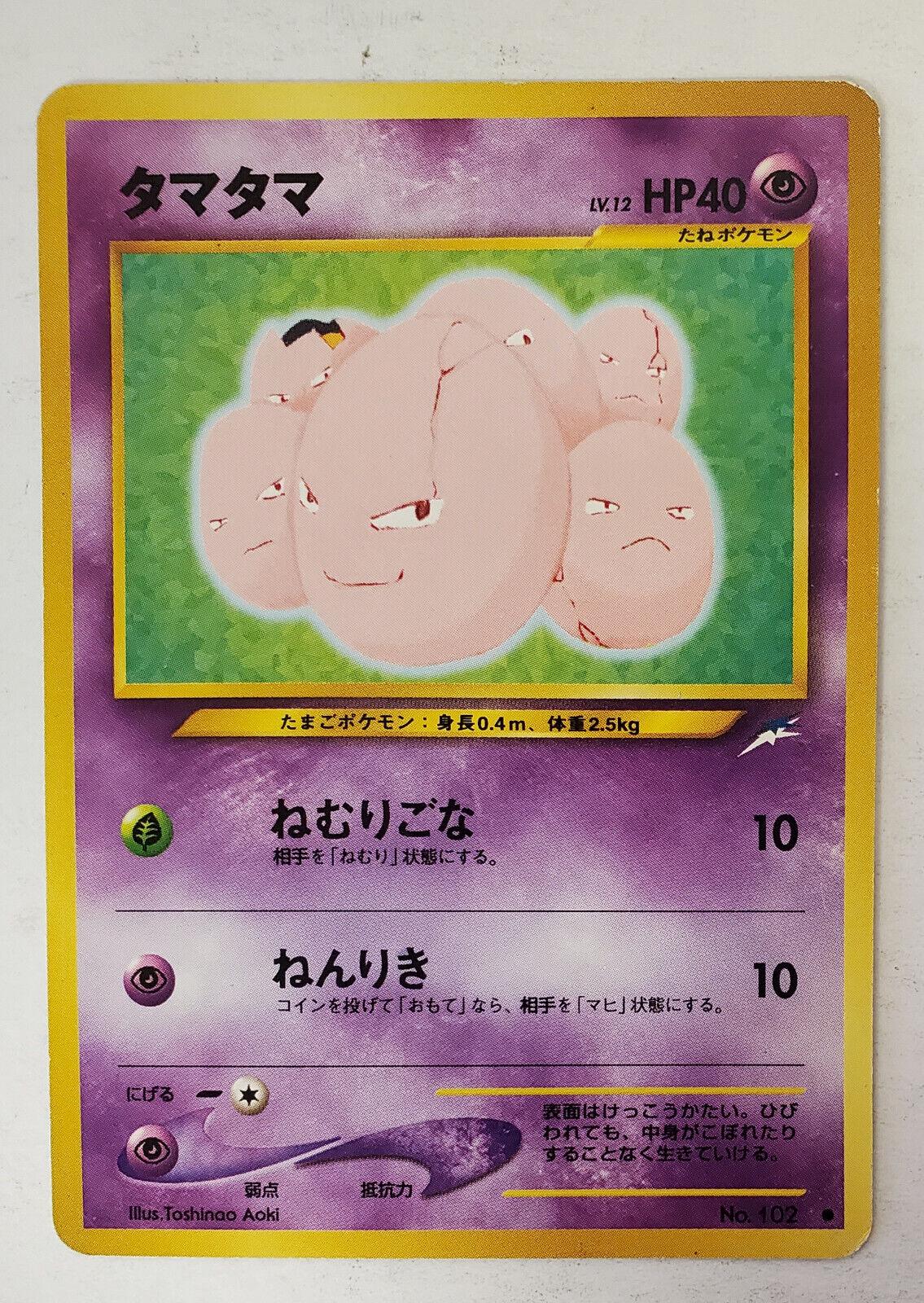Exeggcute