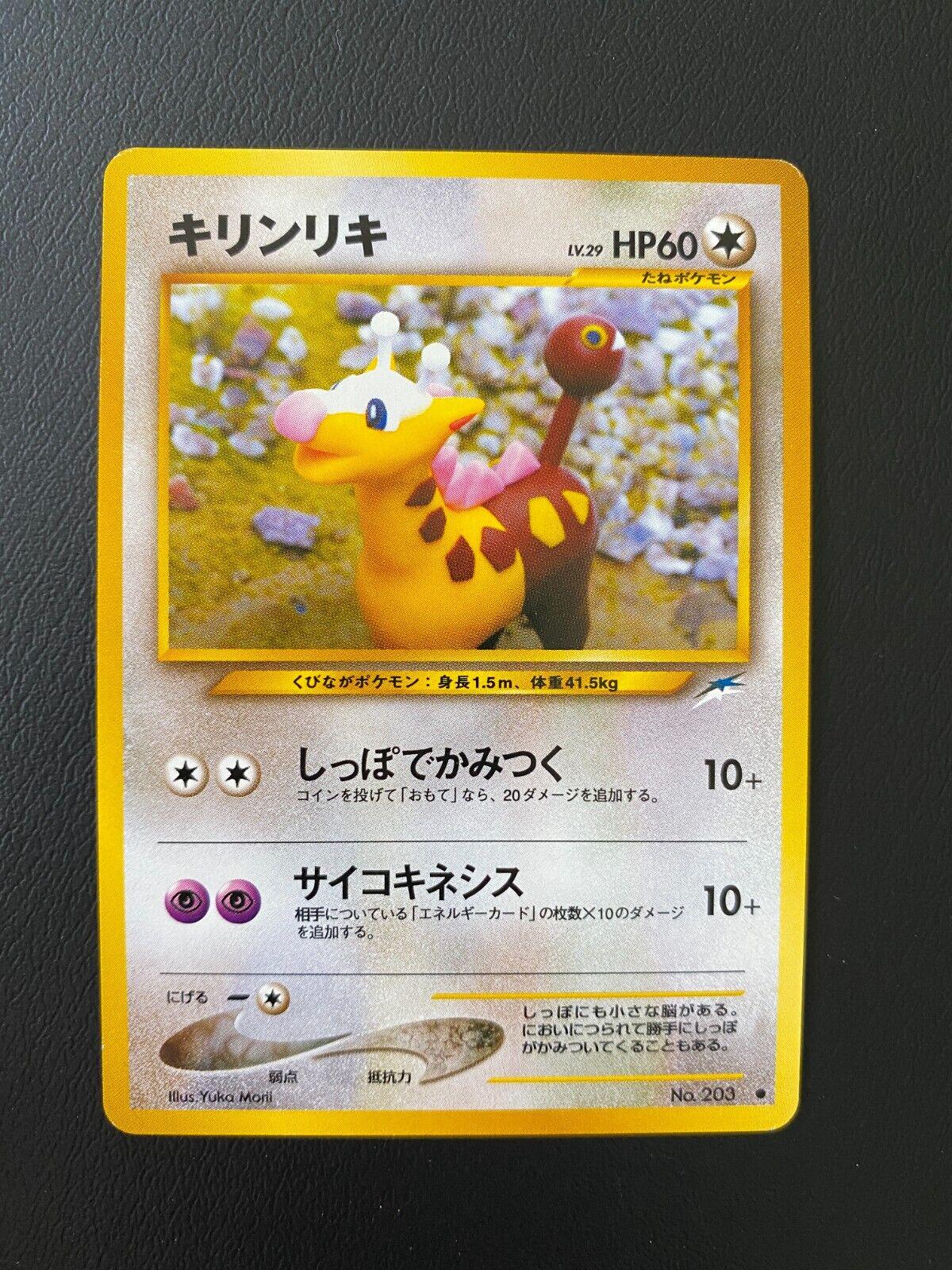 Girafarig