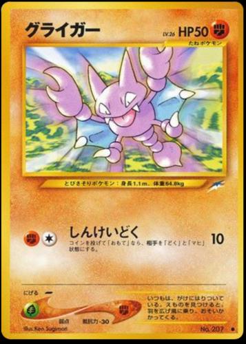 Gligar
