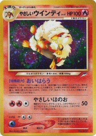 Light Arcanine #59