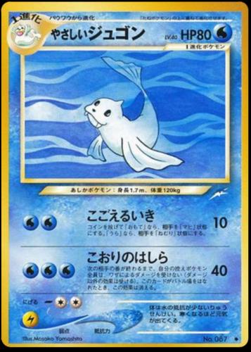Light Dewgong