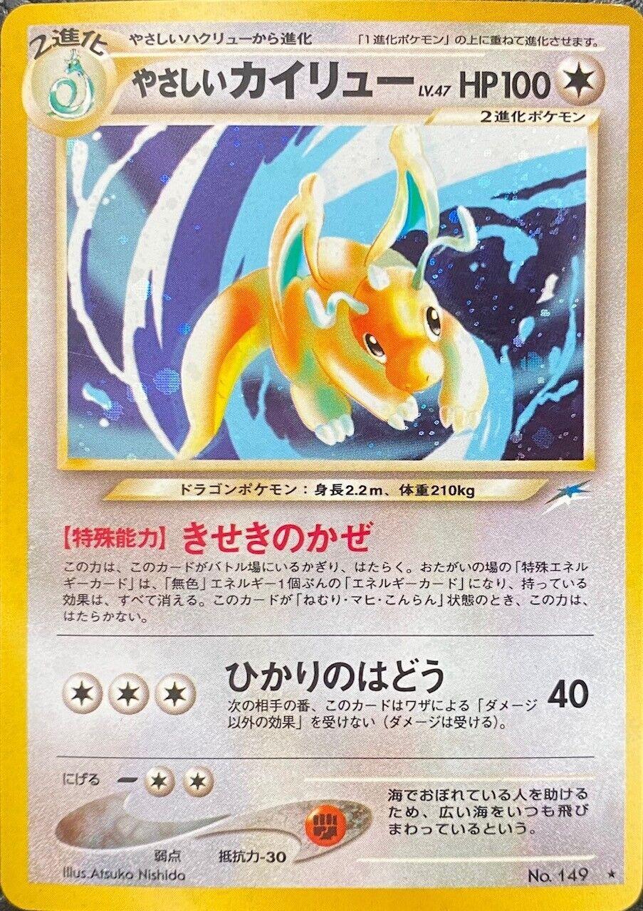 Light Dragonite #149