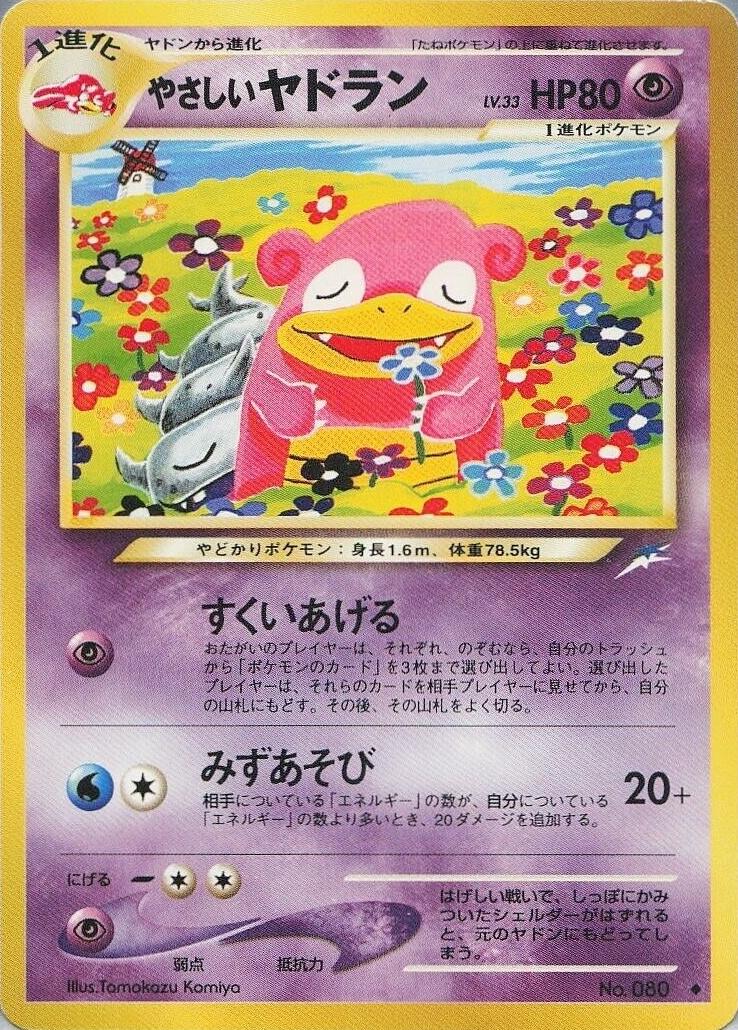 Light Slowbro #80