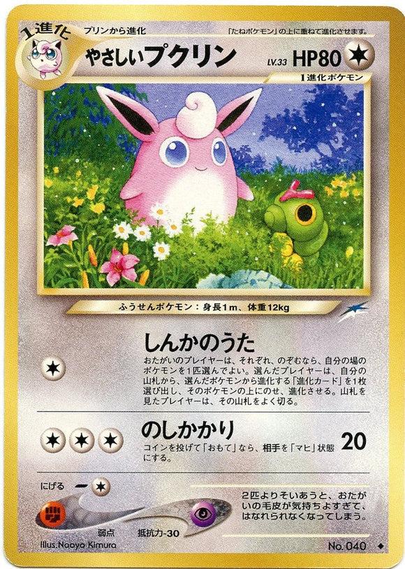 Light Wigglytuff #40
