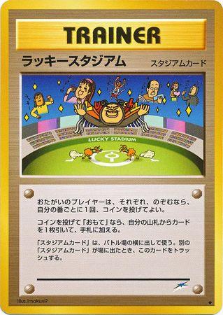 Lucky Stadium