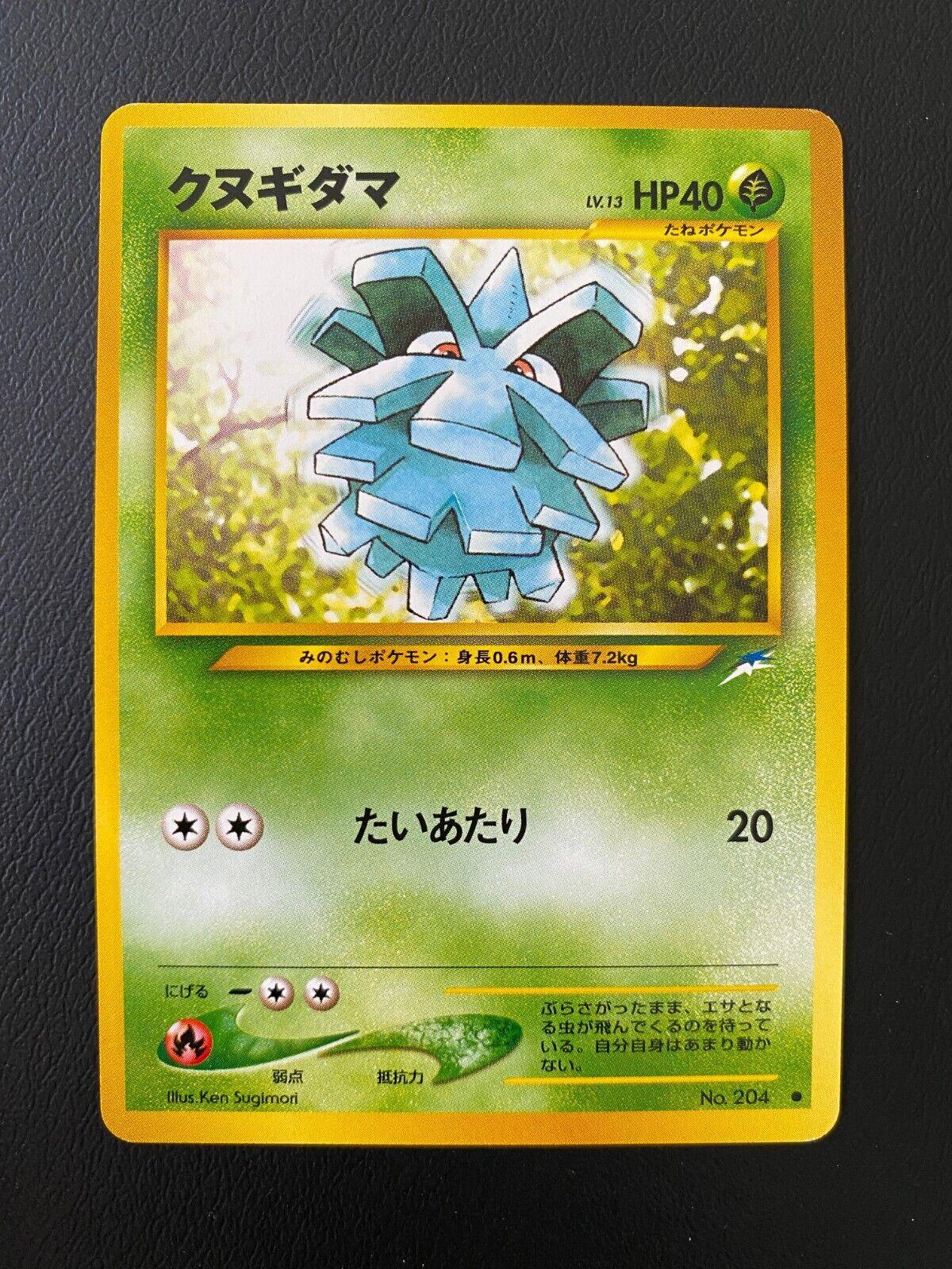 Pineco #204