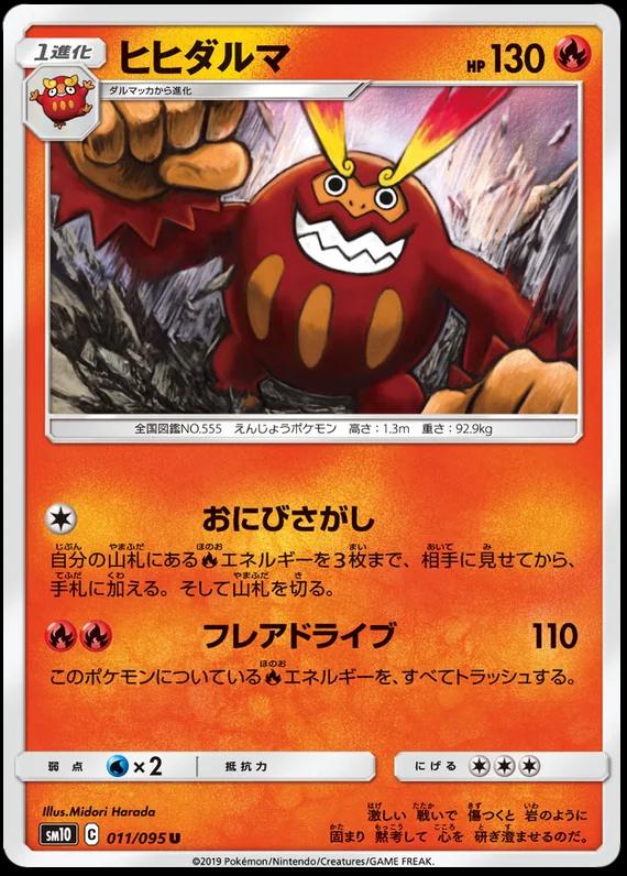 Darmanitan #11