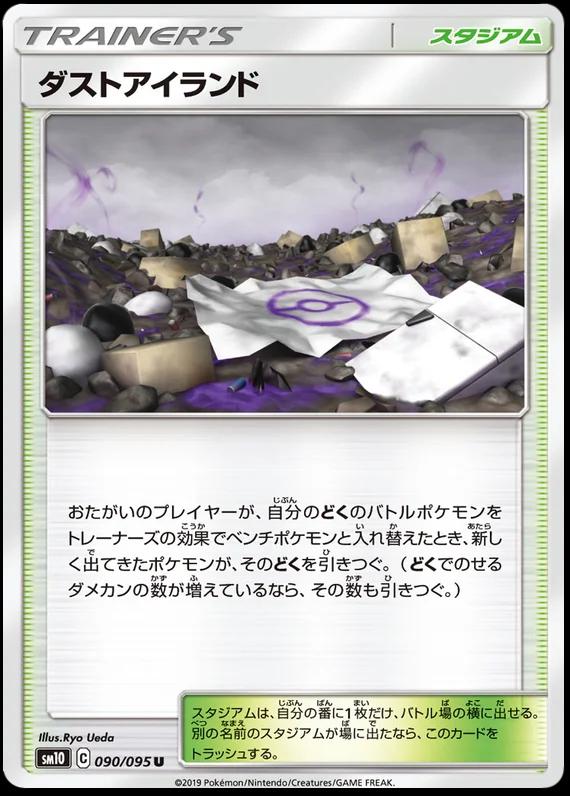 Dust Island #90