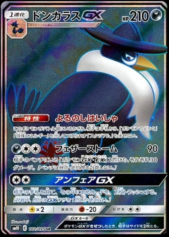 Honchkrow GX #102