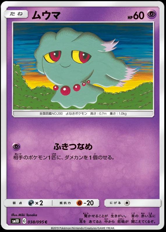 Misdreavus #38