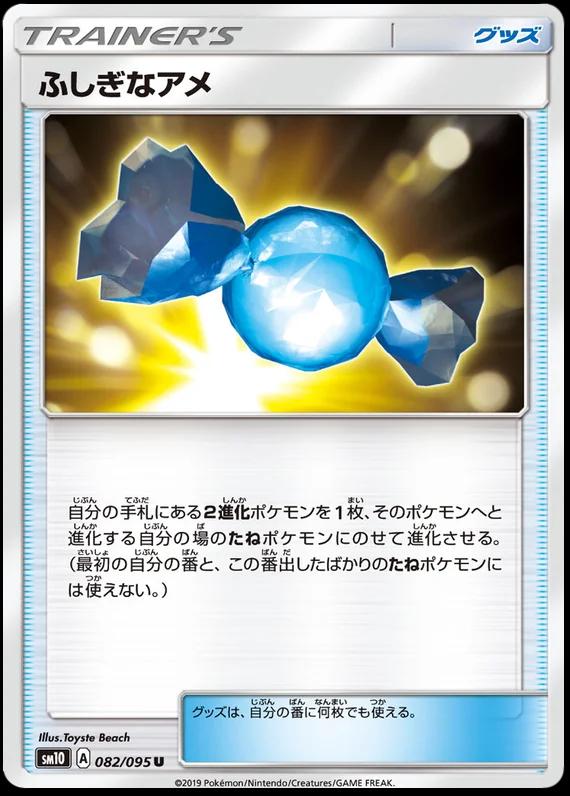 Rare Candy #82