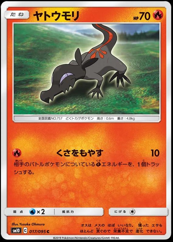 Salandit #17