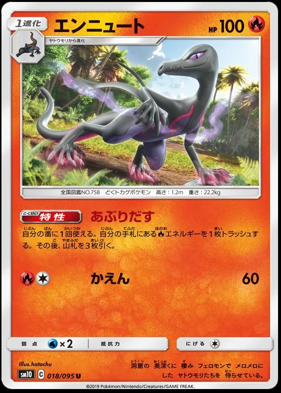 Salazzle #18