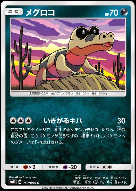 Sandile #59