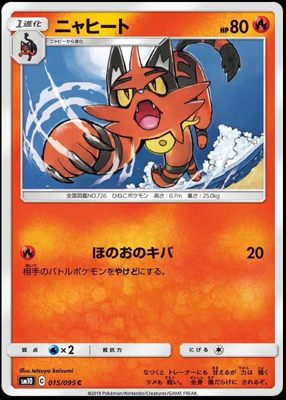 Torracat #15