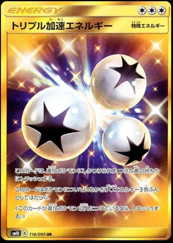 Triple Acceleration Energy #116