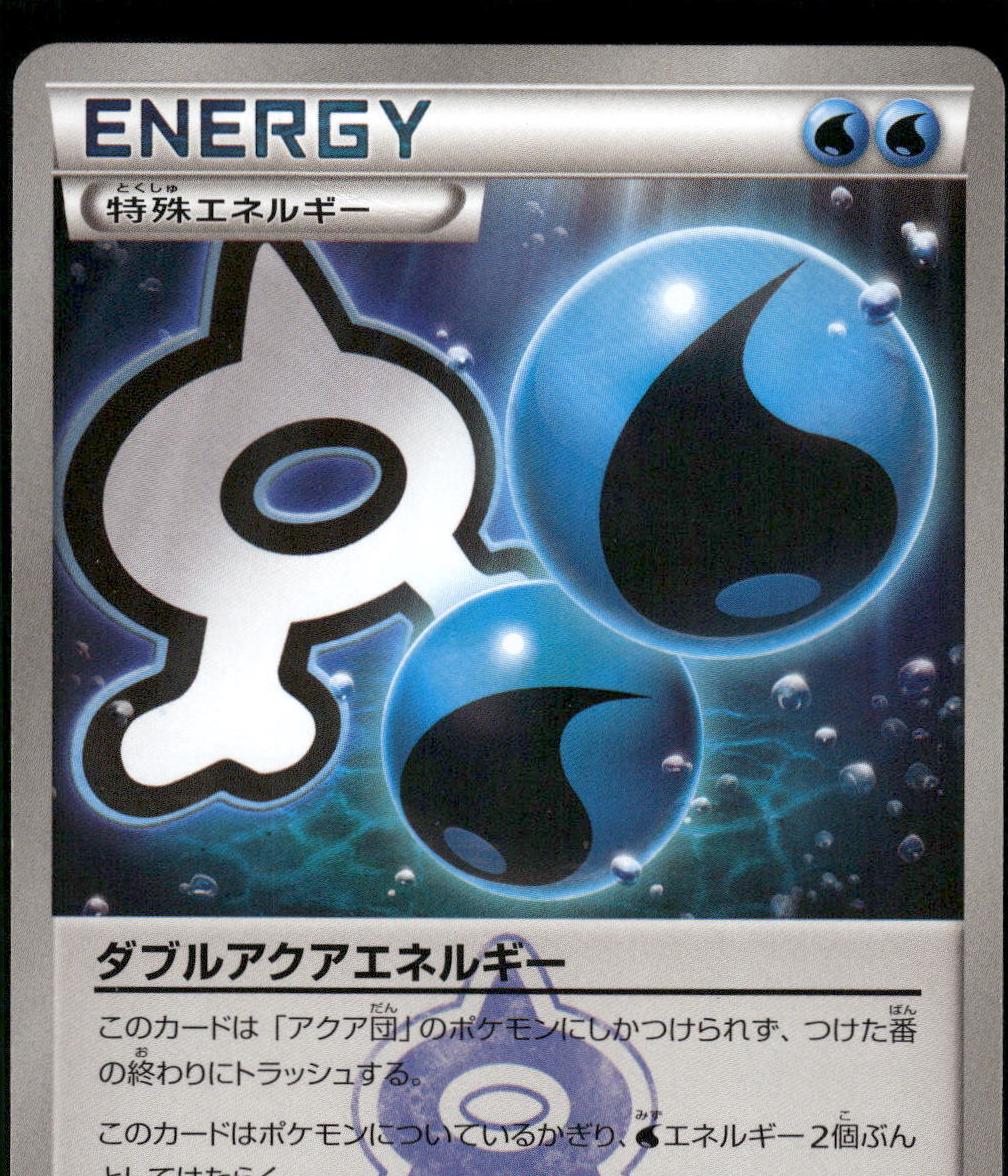 Double Aqua Energy #33