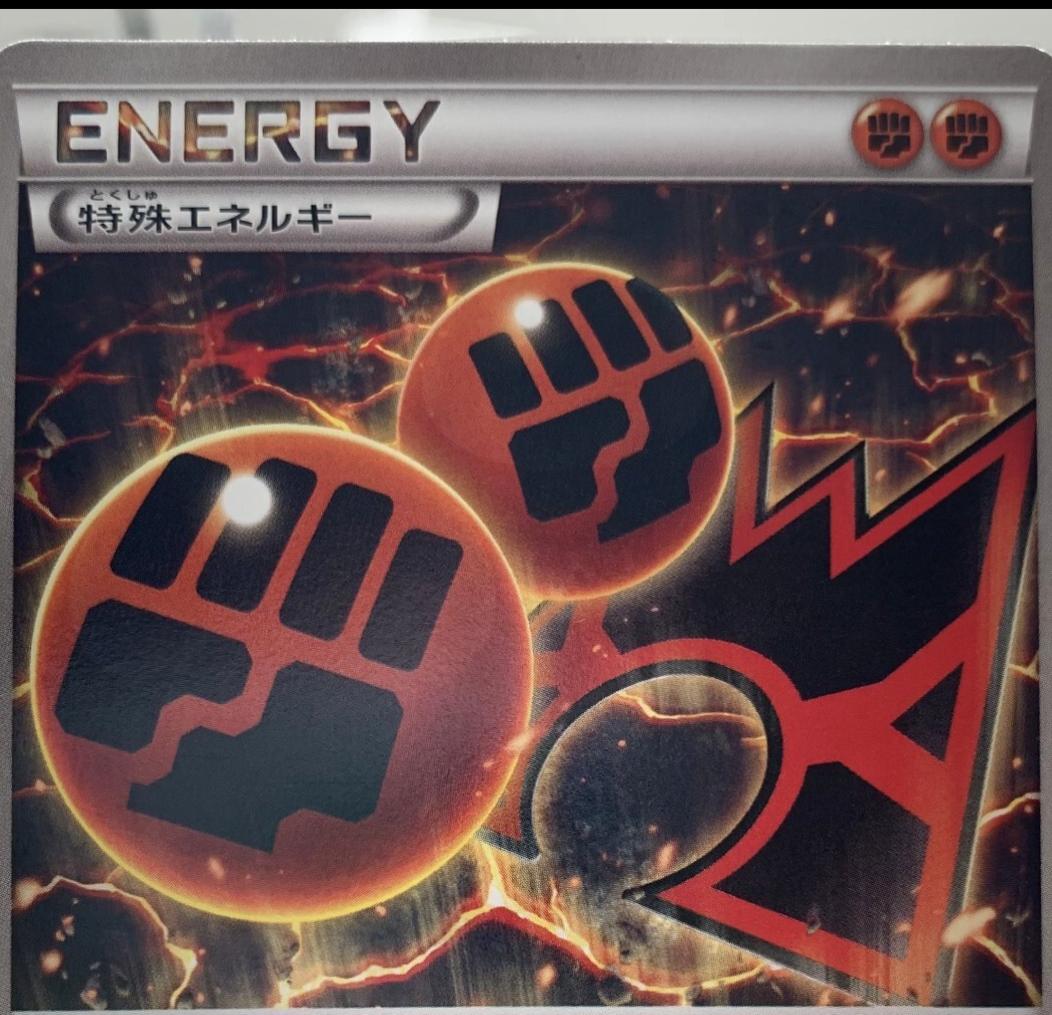 Double Magma Energy [1st Edition] #34