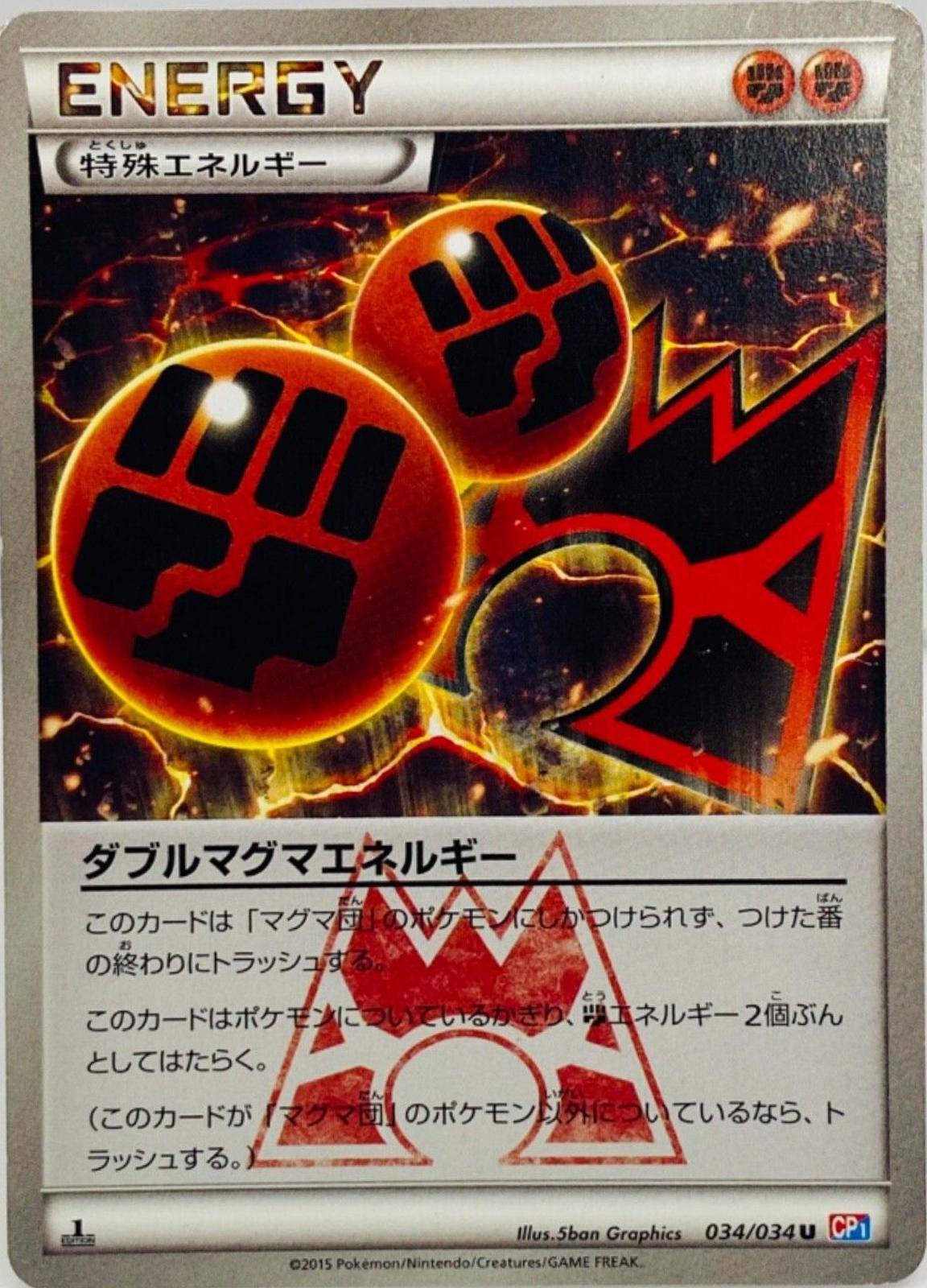 Double Magma Energy #34