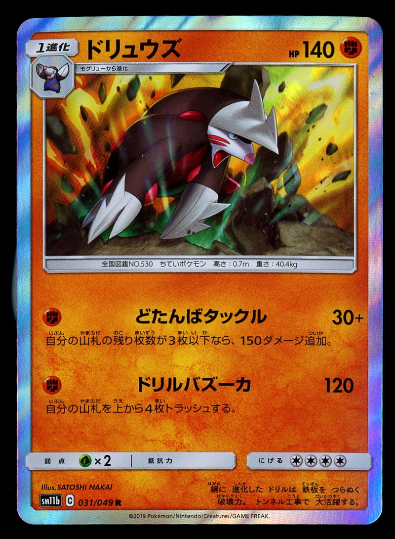 Excadrill #31