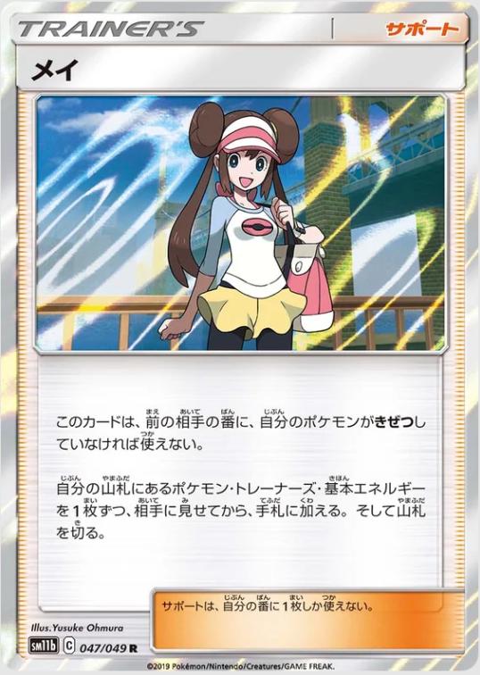 Rosa #47