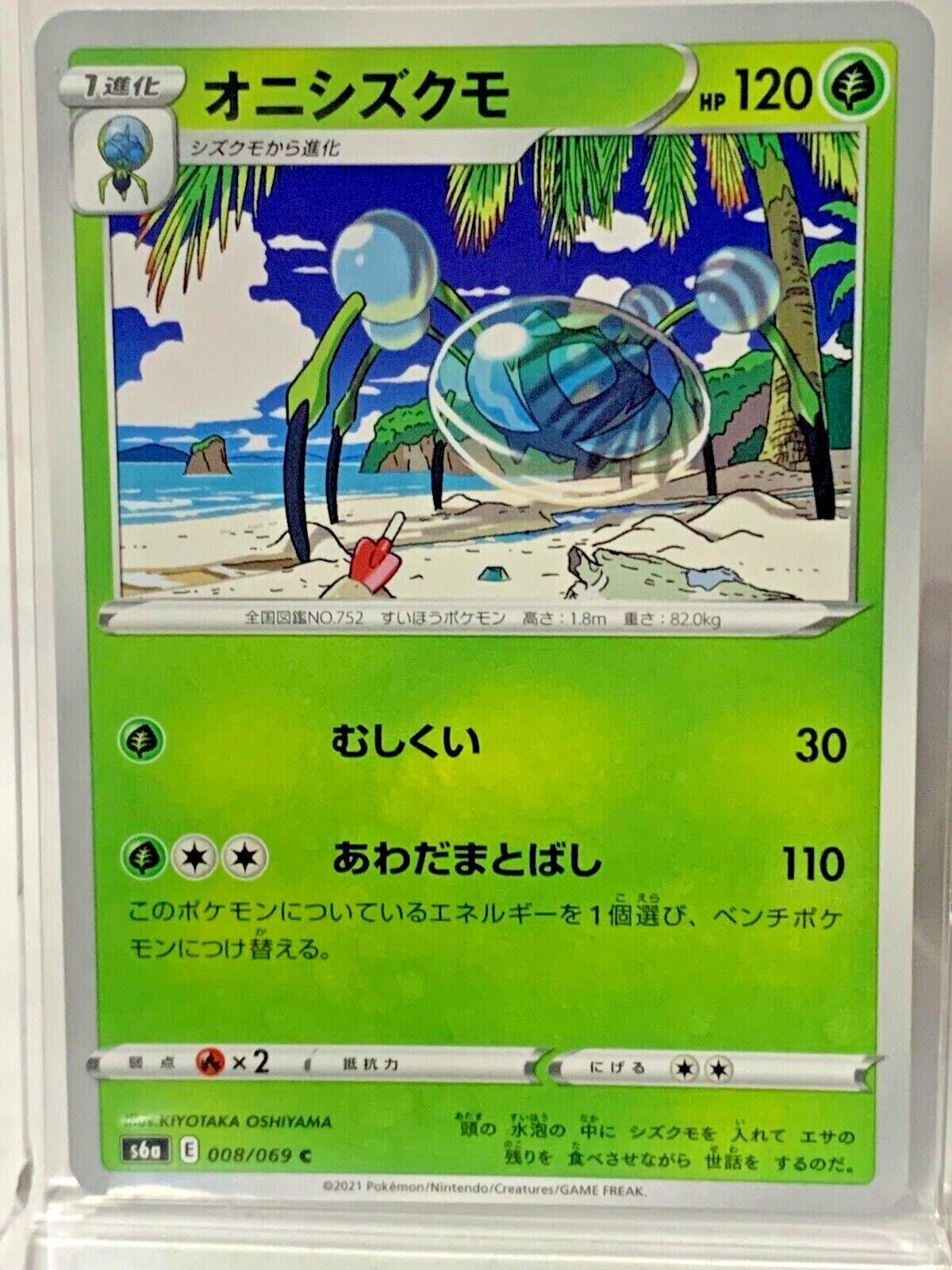 Araquanid #8