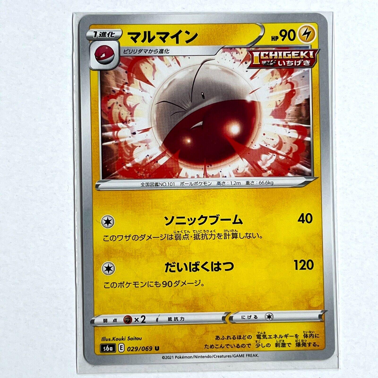 Electrode #29