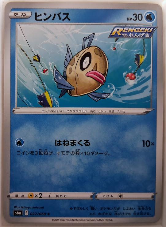 Feebas #22