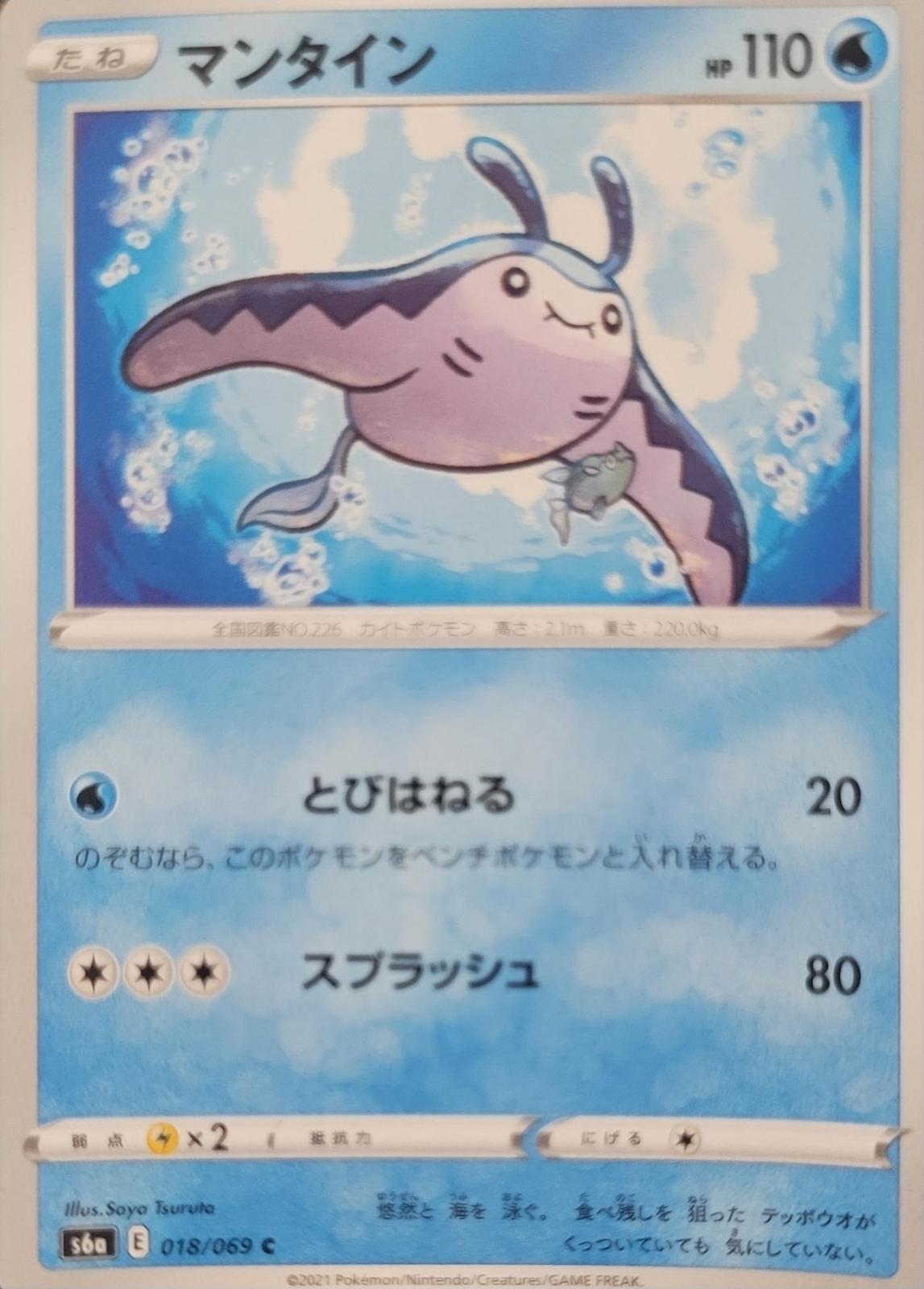Mantine #18