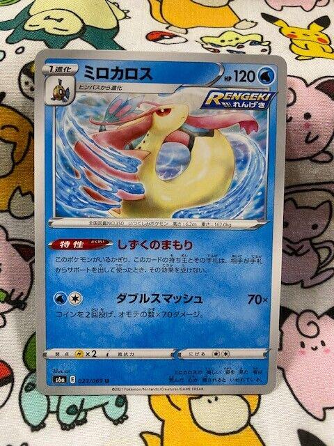 Milotic #23