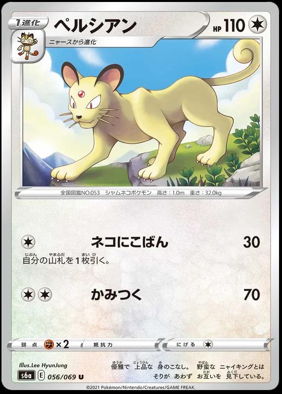 Persian #56