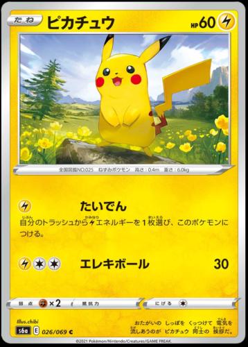 Pikachu #26