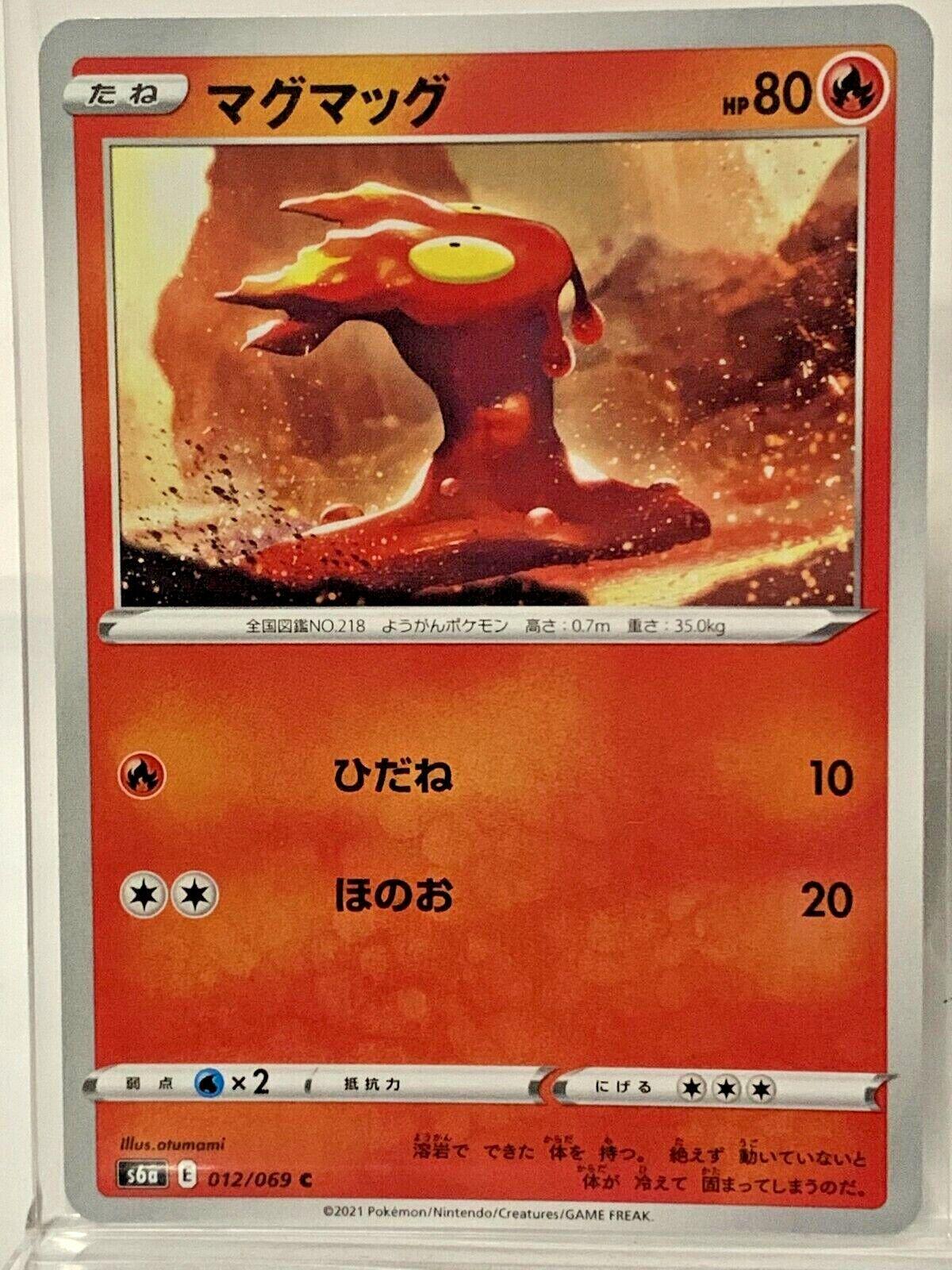 Slugma #12