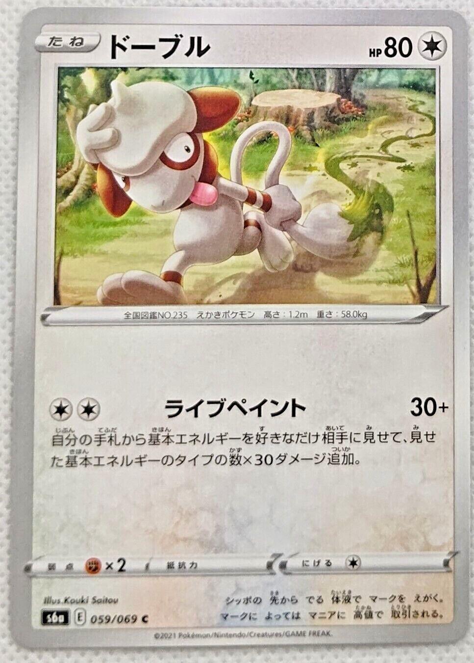 Smeargle #59
