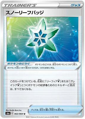 Snow Leaf Badge #63