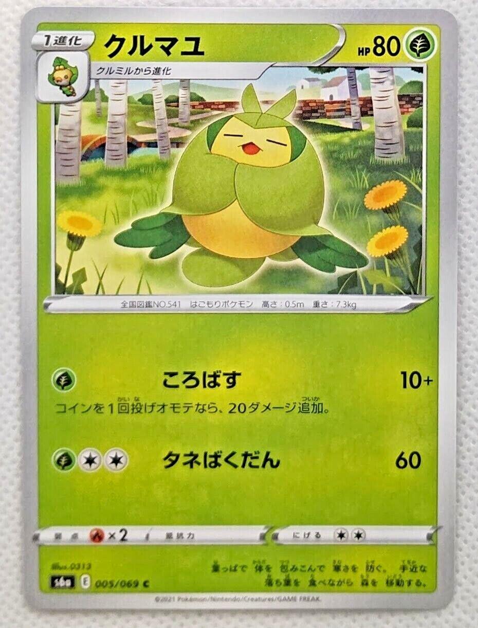 Swadloon #5