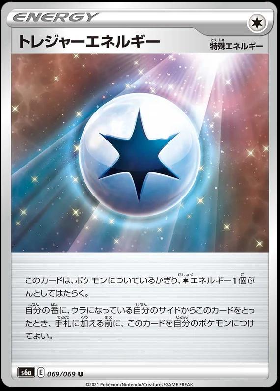 Treasure Energy #69