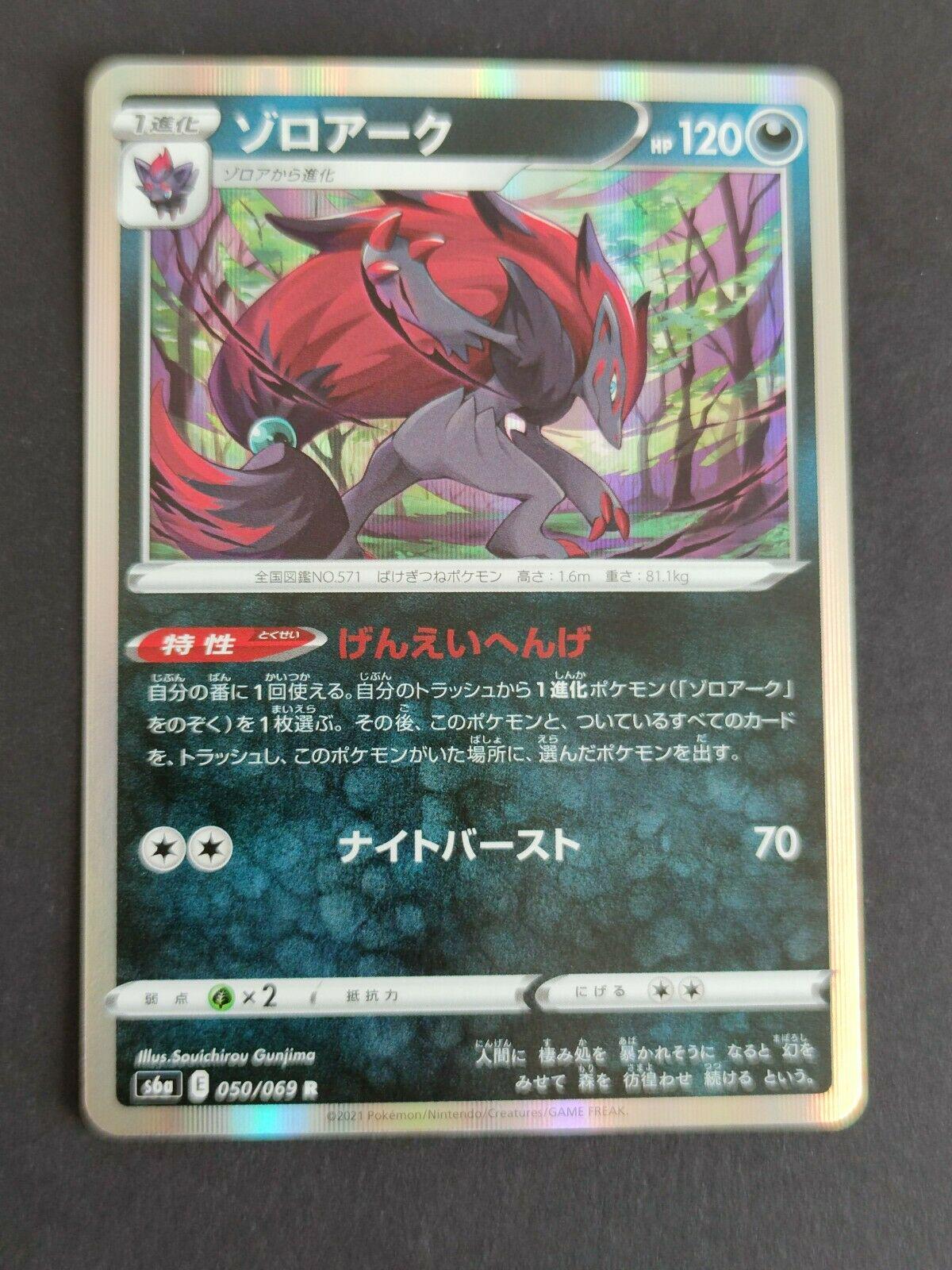 Zoroark #50