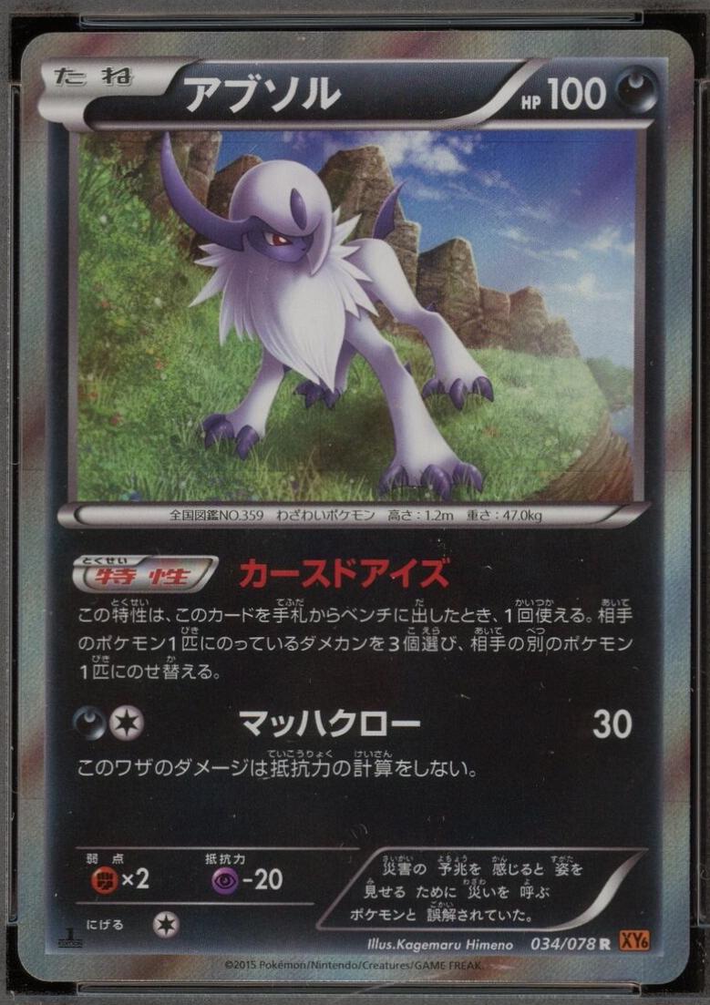 Absol [1st Edition] #34